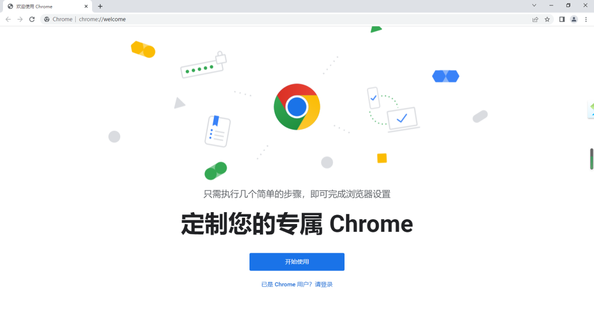 Chrome Logo